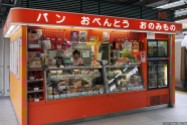 Shinjuku Eki, bread, lunchboxes, drinks (新宿駅、パン、おべんとう、おのみもの)